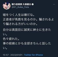 ｋ １王者 久保優太 意味深発言連発 事の経緯全部話したい シバターに惨敗から一夜 ファイト デイリースポーツ Online