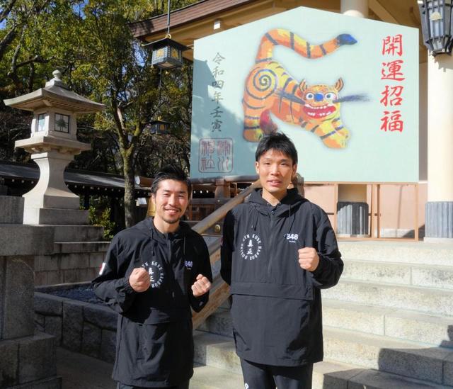 元世界王者・山中竜也　復帰戦の対戦相手決定　頭蓋内出血から３年８カ月ぶり現役復帰