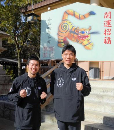 　必勝祈願を行った山中竜也（左）と久保隼＝湊川神社
