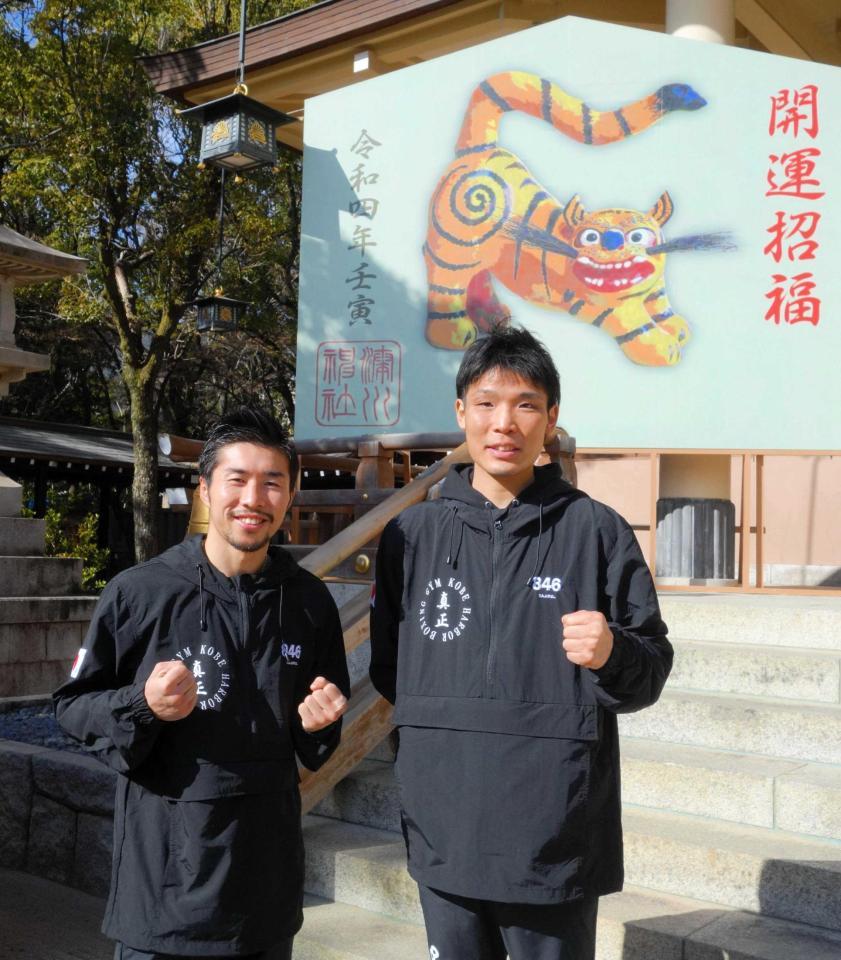 　必勝祈願を行った山中竜也（左）と久保隼＝湊川神社