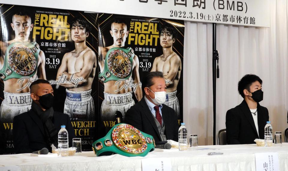 世界戦発表を行う（左から）矢吹正道、真正ジム・山下正人会長、寺地拳四朗