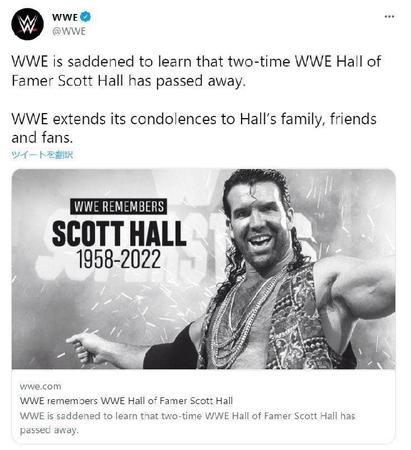 　スコット・ホールさんの死去を伝えたＷＷＥ公式ツイッター