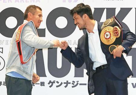 　王座統一戦の会見を終え、拳を合わせる村田諒太（右）とゲンナジー・ゴロフキン（写真は代表撮影）