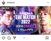 　武尊のインスタグラム＠ｋ１ｔａｋｅｒｕより