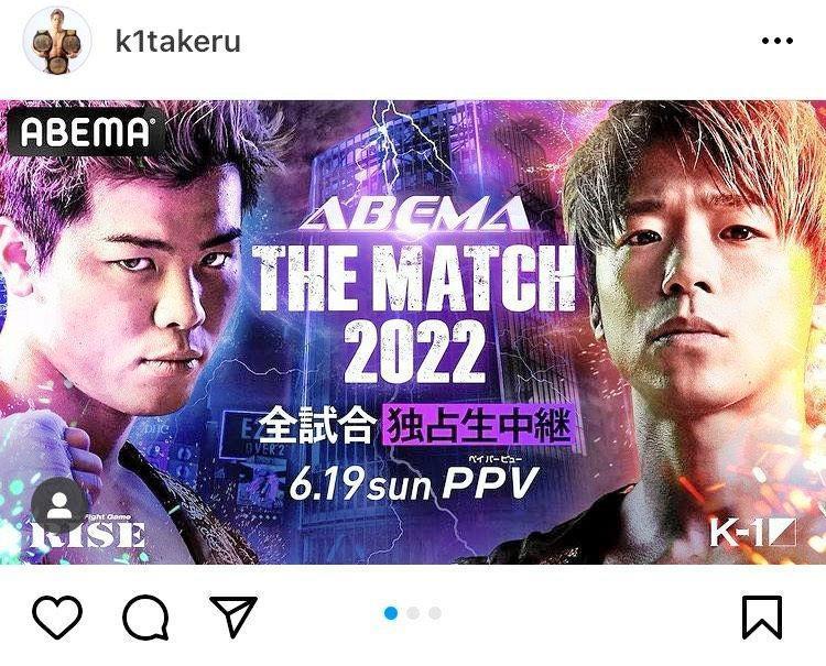 　武尊のインスタグラム＠ｋ１ｔａｋｅｒｕより