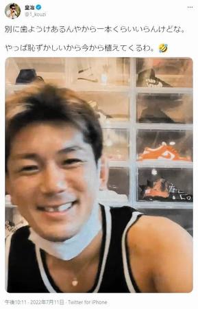 　皇治のツイッター＠１＿ｋｏｕｚｉより