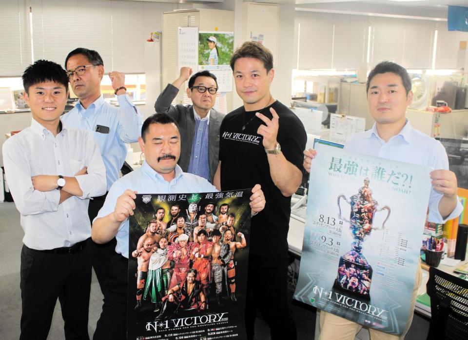 　大会ＰＲのため、デイリースポーツを訪れたプロレスリング・ノアの潮崎（右から２人目）