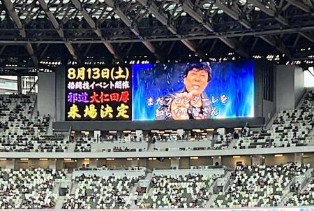 大仁田厚の来場を告知する大型ビジョン＝国立競技場（７月２０日）