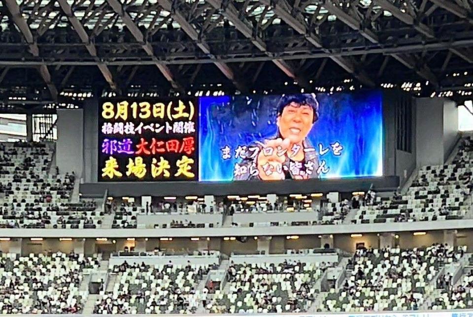 大仁田厚の来場を告知する大型ビジョン＝国立競技場（７月２０日）