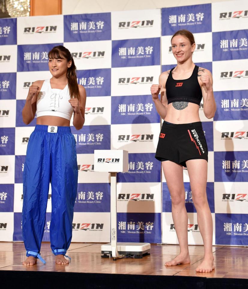 Rizin Rena ウクライナ女子と対戦前に友好ムード「来てくれてありがとう」ファイトデイリースポーツ Online 1419