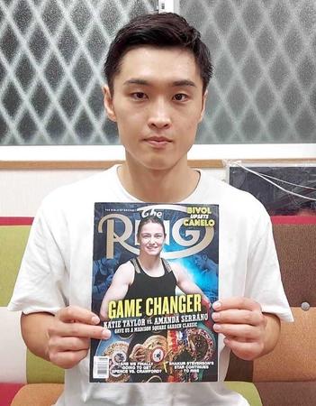 　自身が特集された「ザ・リング」を手にする西田凌佑
