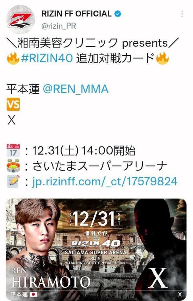 　ＲＩＺＩＮのツイッター＠ＲＩＺＩＮ　ＦＦ　ＯＦＦＩＣＩＡＬより