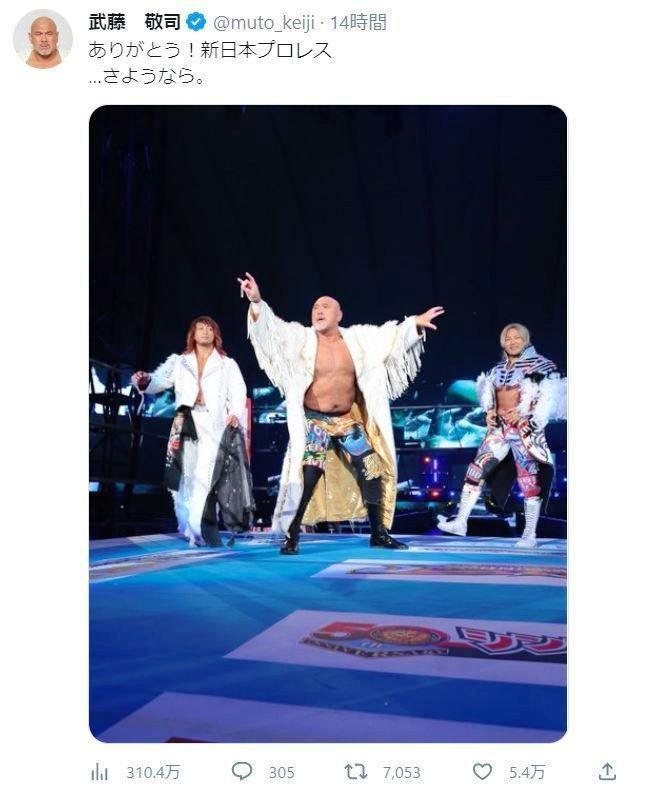 　武藤敬司のツイッター＠ｍｕｔｏ＿ｋｅｉｊｉより