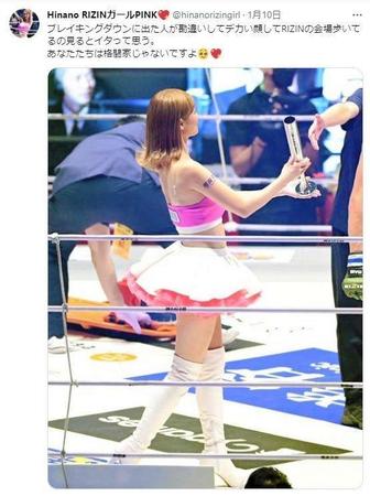 　発端となった１０日付投稿　Ｈｉｎａｎｏツイッター＠ｈｉｎａｎｏｒｉｚｉｎｇｉｒｌから