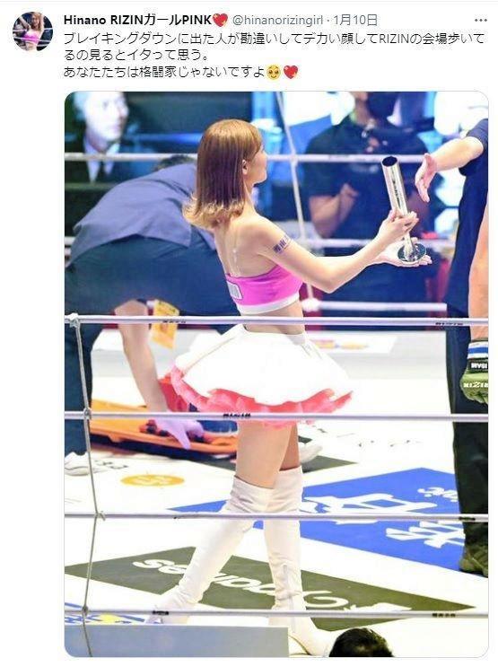 　発端となった１０日付投稿　Ｈｉｎａｎｏツイッター＠ｈｉｎａｎｏｒｉｚｉｎｇｉｒｌから