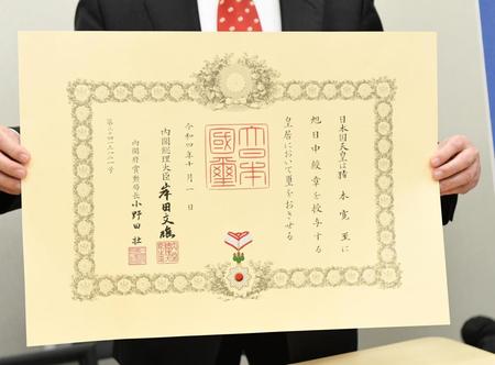 故アントニオ猪木氏が拝受した勲章（旭日中綬章）＝東京都千代田区の参議院会館（撮影・佐藤厚）