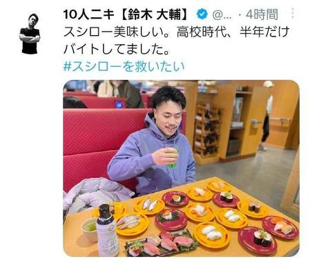 １０人ニキこと鈴木大輔のツイッター（＠ｄａｉｓｕｋｅ＿ｓｄｓｋ）から
