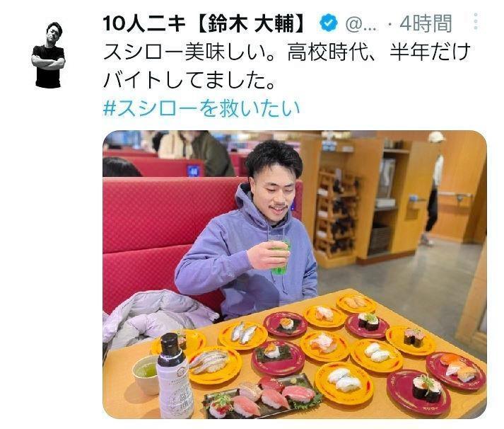 １０人ニキこと鈴木大輔のツイッター（＠ｄａｉｓｕｋｅ＿ｓｄｓｋ）から