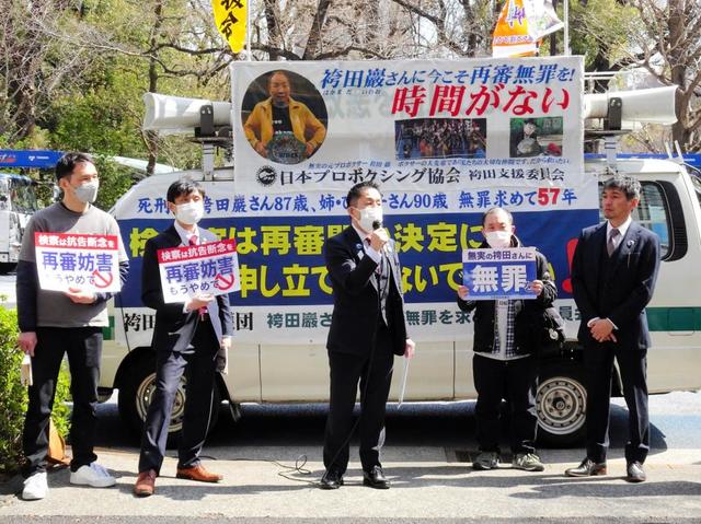 日本プロボクシング協会　袴田支援委員会　検察に特別抗告しないよう弁護士会館前で訴え