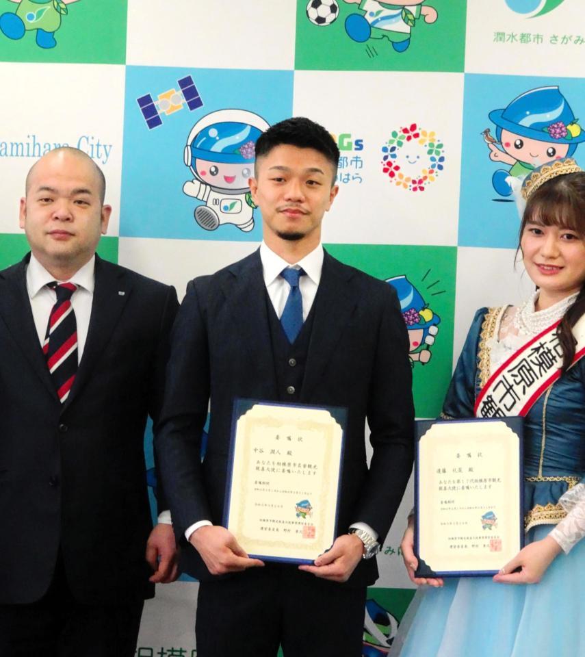 　拠点を置く相模原市の名誉観光親善大使に就任した中谷潤人（中央）