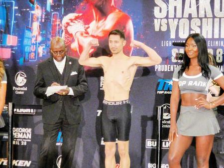 　米ニューアークで計量に臨み一発パスした吉野修一郎（三迫ジム提供）