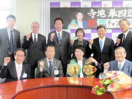 　城陽市を表敬訪問した寺地拳四朗（前列右から２人目）、前列左から２人目が奥田市長、後列左が父・永会長