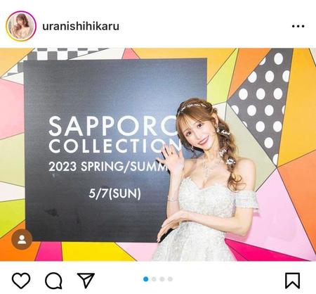 ひかるのインスタグラム＠ｕｒａｎｉｓｈｉｈｉｋａｒｕより