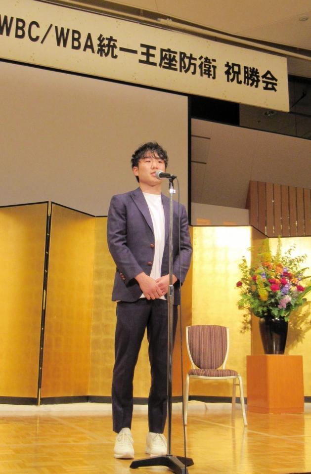 　地元京都で後援会の祝勝会であいさつする寺地拳四朗