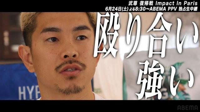 井岡一翔　６・２４同日に世界戦の武尊に刺激「全く違うドラマですけど、挑戦という部分でお互いの表現ができたら」