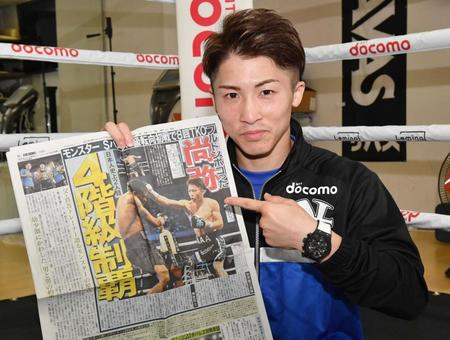 　デイリースポーツを手にする４階級制覇でＷＢＣ・ＷＢＯ世界スーパーバンタム級王者の井上尚弥