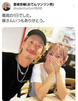 　豊嶋悠輔氏（おでんツンツン男）の旧ツイッター、Ｘ（＠ｏｄｅｎｔｕｎｔｕｎ１０００）から