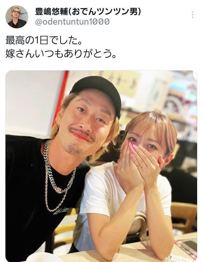　豊嶋悠輔氏（おでんツンツン男）の旧ツイッター、Ｘ（＠ｏｄｅｎｔｕｎｔｕｎ１０００）から
