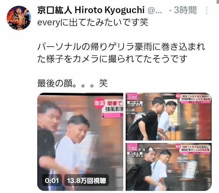 　京口紘人の旧ツイッター、Ｘ（＠ＨｉｒｏｔｏＫ１１２７）から