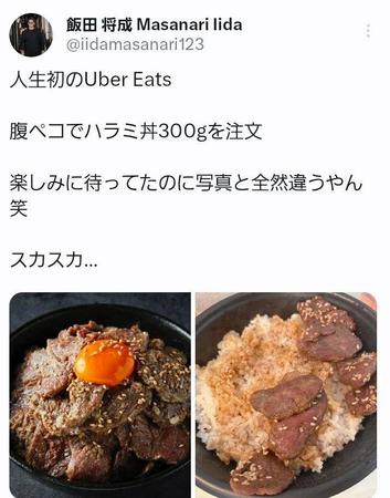 　飯田将成のＸ（旧ツイッター）、（＠ｉｉｄａｍａｓａｎａｒｉ１２３）から