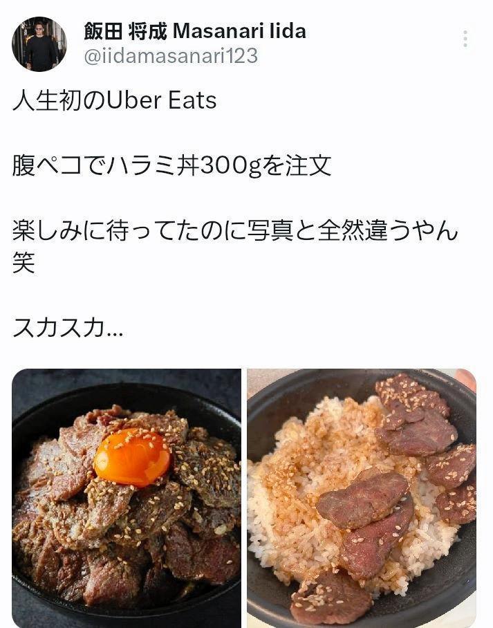 　飯田将成のＸ（旧ツイッター）、（＠ｉｉｄａｍａｓａｎａｒｉ１２３）から