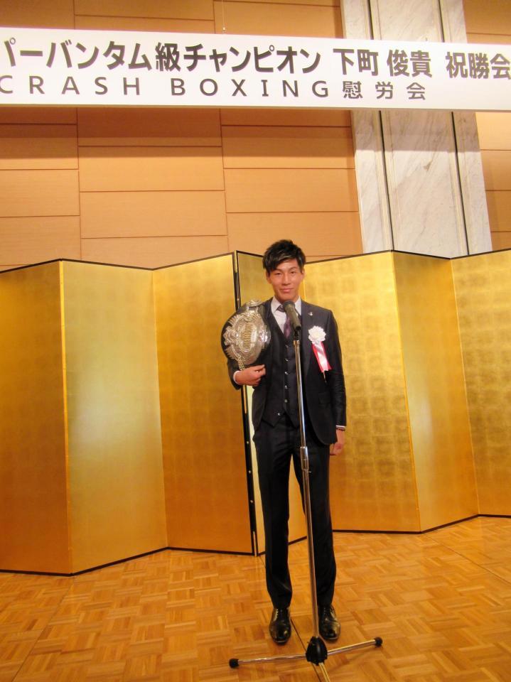 　祝勝会であいさつする下町