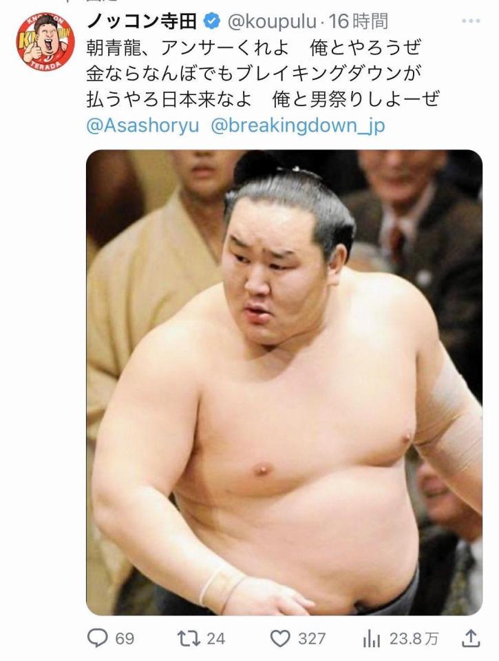 朝青龍フィギュア 大相撲 未開封 パケ経年変化あり スポーツ
