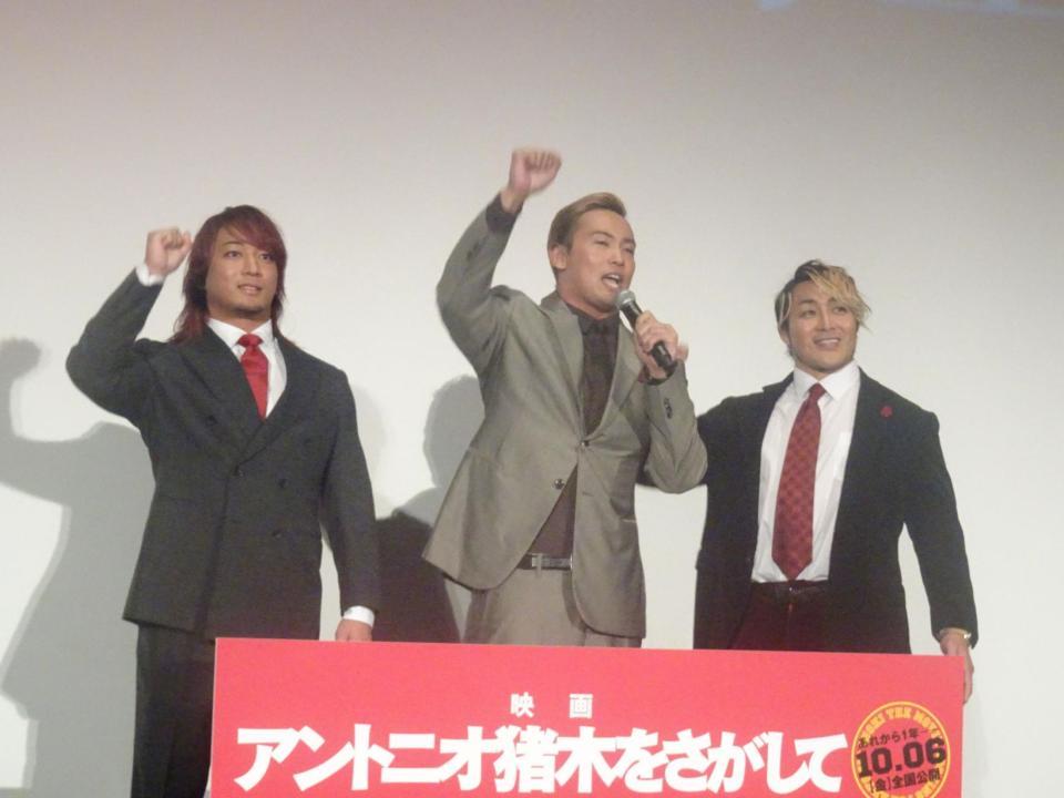 　「アントニオ猪木をさがして」先行上映会に出席した新日本プロレス・海野翔太（左から）、オカダ・カズチカ、棚橋弘至