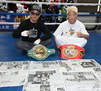 　一夜明け、掲載されたスポーツ紙を前にポーズをとる重岡優大（左）と重岡銀次朗（撮影・金田祐二）