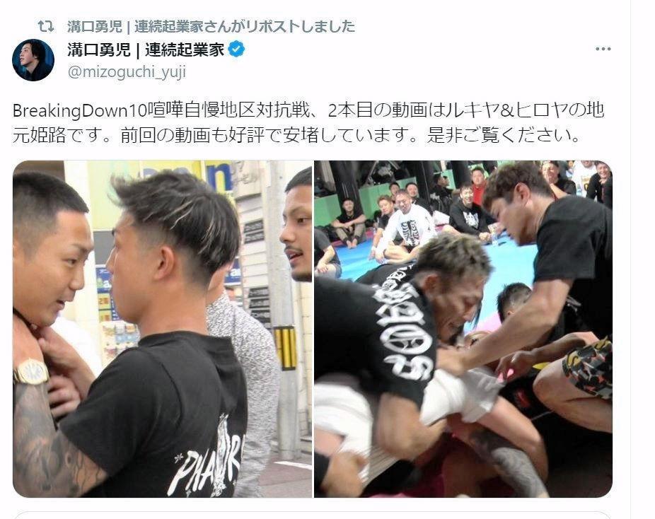 　ブレイキングダウンＣＯＯの溝口勇児氏のＸ（＠ｍｉｚｏｇｕｃｈｉ＿ｙｕｊｉ）から