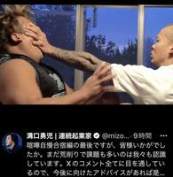 　溝口勇児のＸ＠ｍｉｚｏｇｕｃｈｉ＿ｙｕｊｉより
