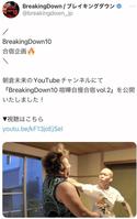 　ブレイキングダウンの公式Ｘ＠ｂｒｅａｋｉｎｇｄｏｗｎ＿ｊｐより