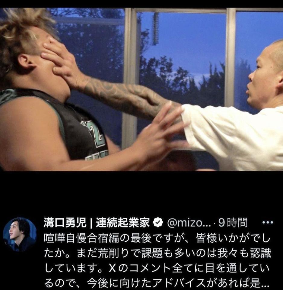 　溝口勇児のＸ＠ｍｉｚｏｇｕｃｈｉ＿ｙｕｊｉより