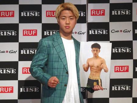 天心の弟、那須川龍心「ＲＩＳＥ　ＷＯＲＬＤ　ＳＥＲＩＥＳ」龍太郎戦へ「完膚なきまでにＫＯしたい」