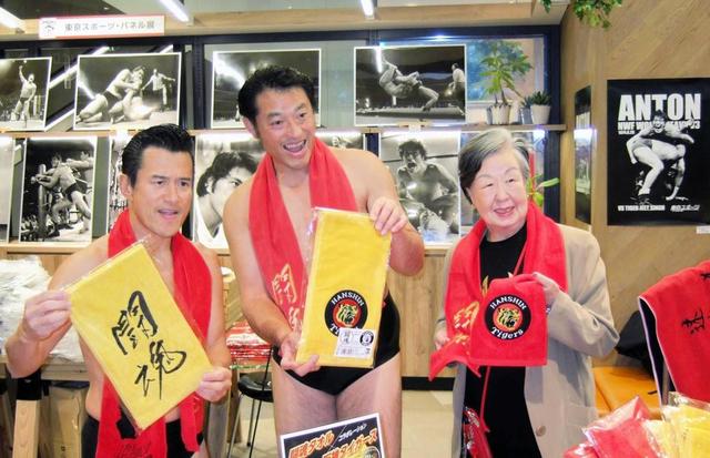 　阪神タイガースとコラボした闘魂タオルを持つ（右から）田中敬子さん、アントキの猪木、アントニオ小猪木