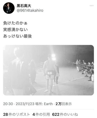 黒石高大のＸ＠９６１４ｔａｋａｈｉｒｏより