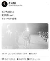 黒石高大のＸ＠９６１４ｔａｋａｈｉｒｏより