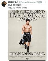 那須川天心、次戦の宣伝ビジュアルは異例デザイン 「わが道を行く