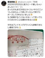 　爆音那智Ｘ（＠ｂａｋｕｏｎ＿ｎａｃｈｉ）より