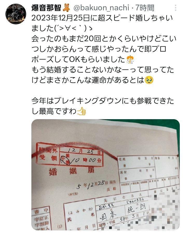 　爆音那智Ｘ（＠ｂａｋｕｏｎ＿ｎａｃｈｉ）より